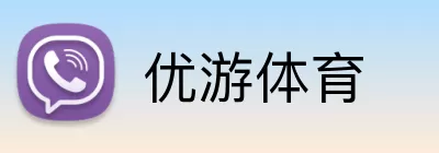 优游体育 Logo